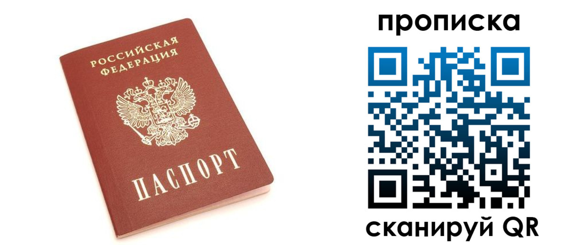 прописка 2025 в Каспийске