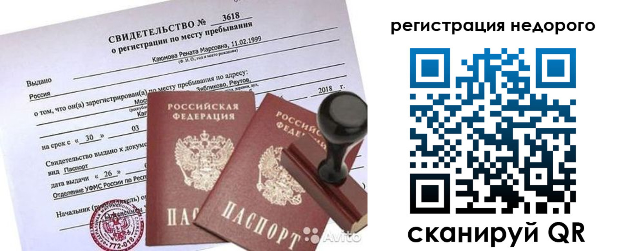 прописка для военкомата в Каспийске