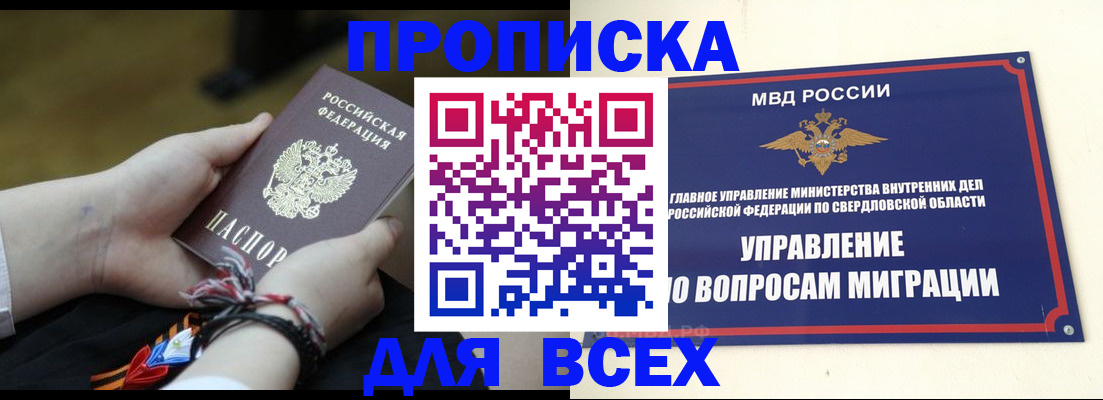 прописка для военкомата в Каспийске