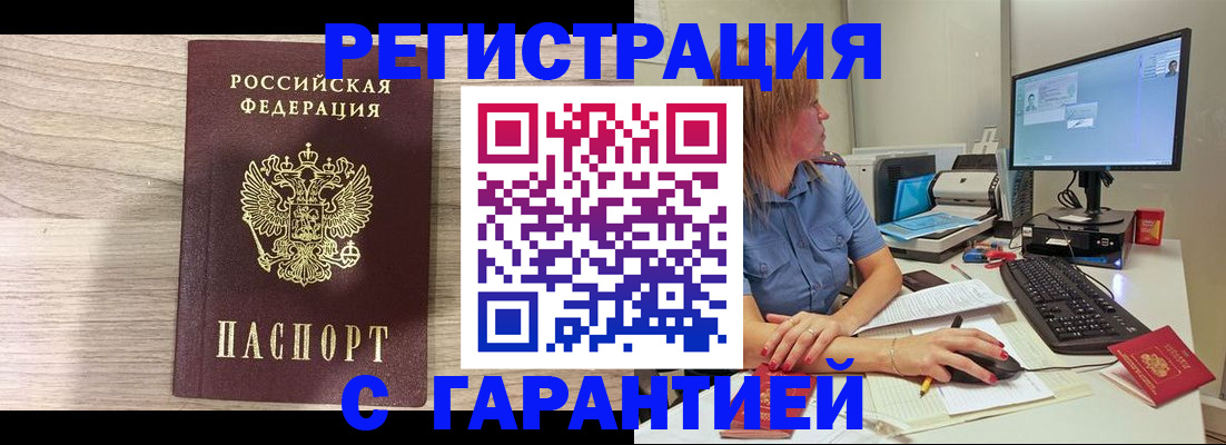 временная регистрация купить в Каспийске